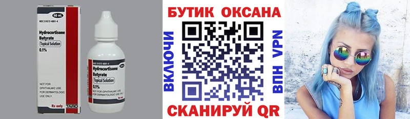 БУТИРАТ GHB Волоколамск