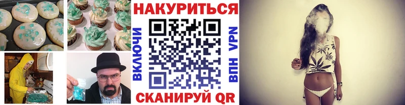 Печенье с ТГК марихуана  Волоколамск 