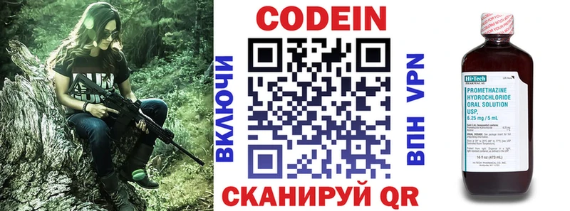 Codein Purple Drank  Волоколамск 