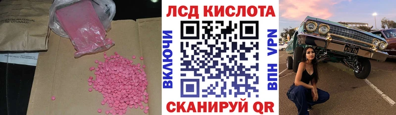 ЛСД экстази ecstasy  Волоколамск 