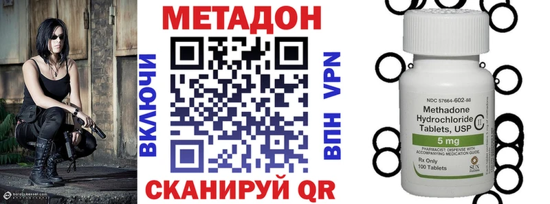 Метадон мёд  МЕГА рабочий сайт  Волоколамск 