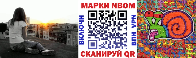 Марки N-bome 1500мкг Волоколамск
