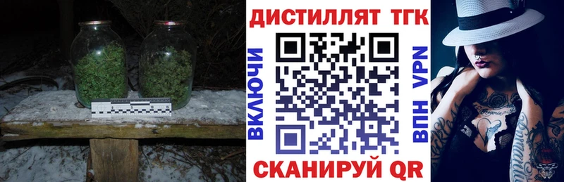 Дистиллят ТГК жижа  Волоколамск 